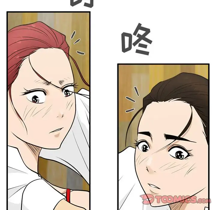 漫画《35岁姜武烈》第51章第127张图
