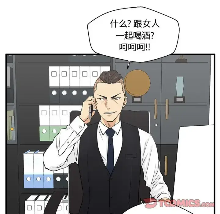 漫画《35岁姜武烈》第51章第15张图