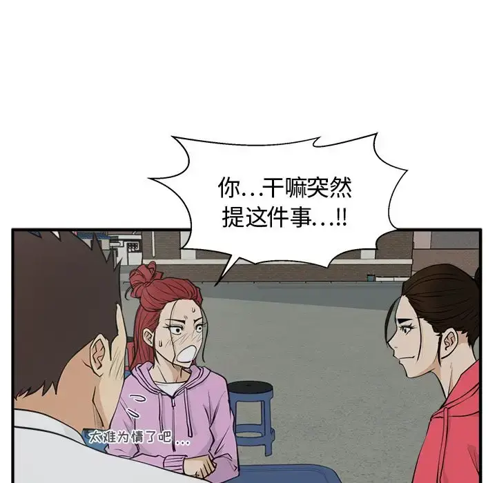 漫画《35岁姜武烈》第51章第22张图
