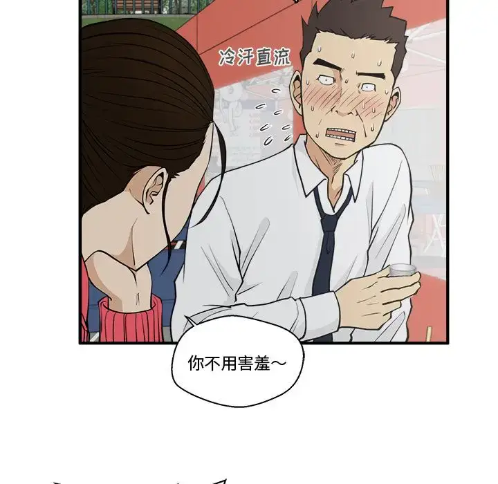 漫画《35岁姜武烈》第51章第25张图
