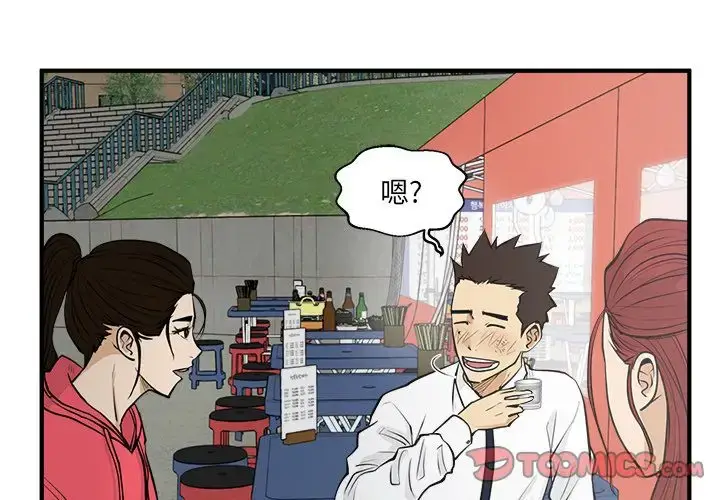 漫画《35岁姜武烈》第51章第3张图