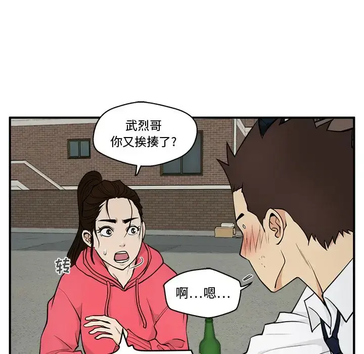 漫画《35岁姜武烈》第51章第30张图