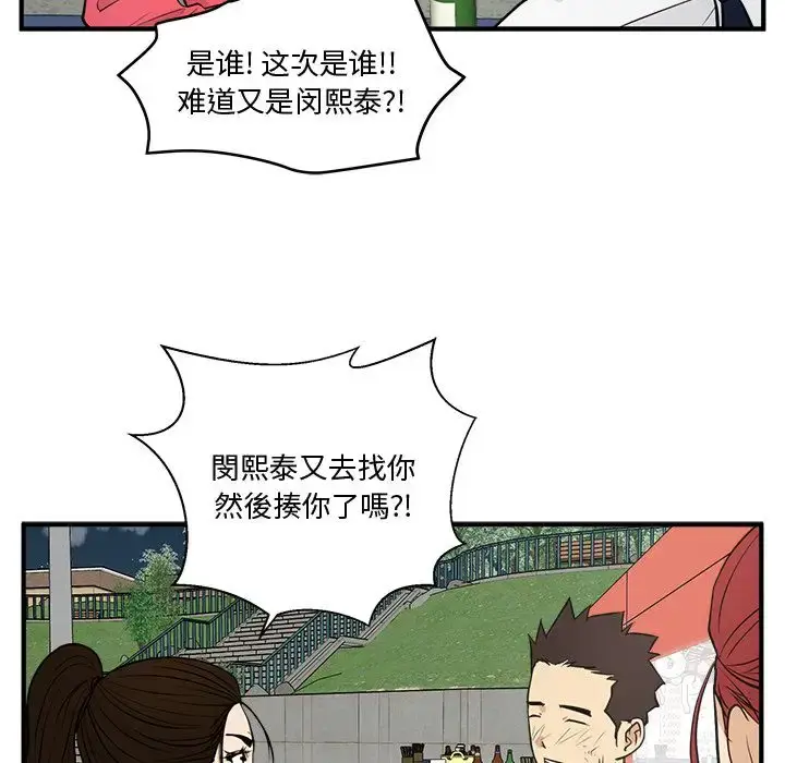 漫画《35岁姜武烈》第51章第31张图