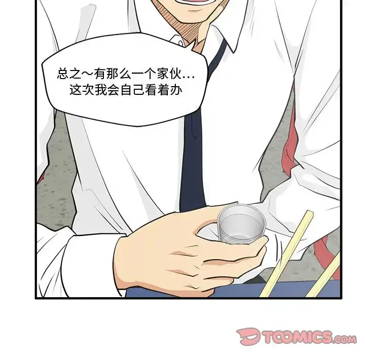 漫画《35岁姜武烈》第51章第33张图