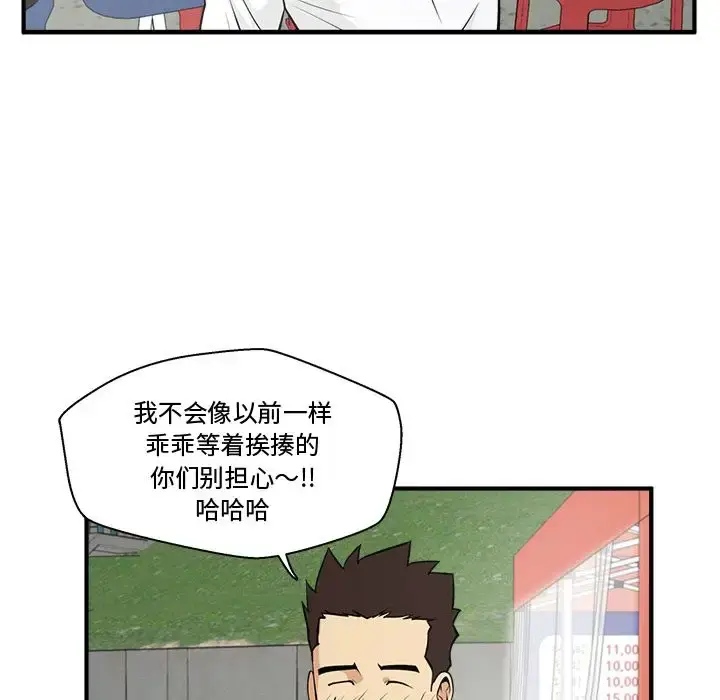 漫画《35岁姜武烈》第51章第35张图