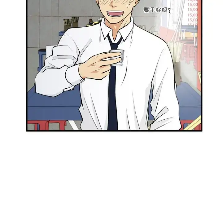 漫画《35岁姜武烈》第51章第36张图