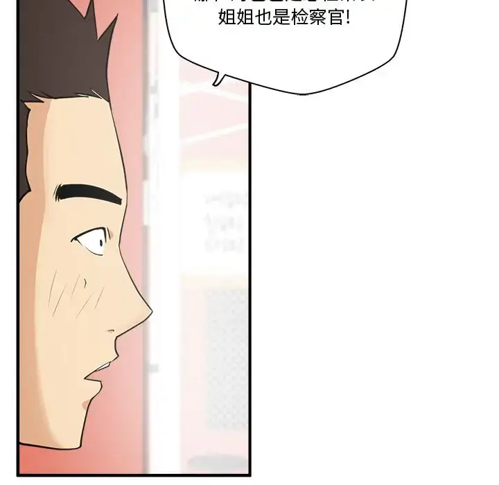 漫画《35岁姜武烈》第51章第41张图