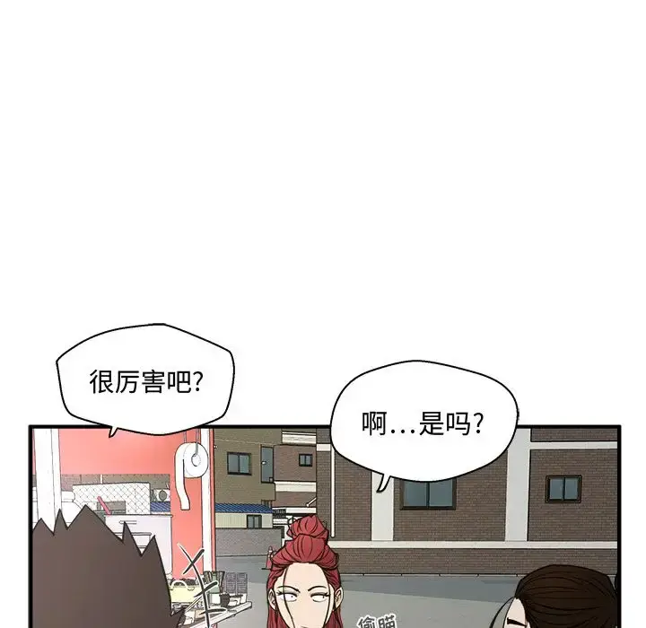 漫画《35岁姜武烈》第51章第42张图
