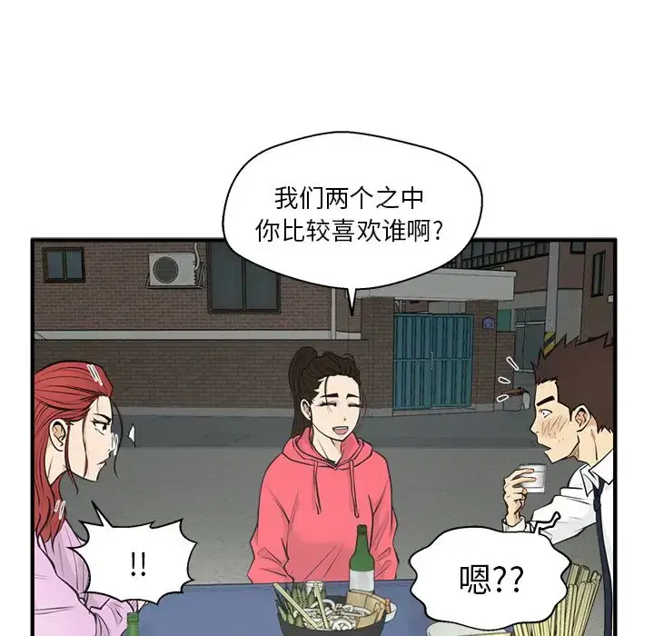 漫画《35岁姜武烈》第51章第5张图