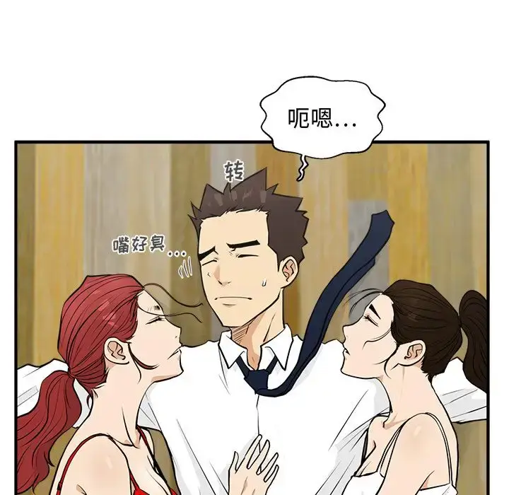 漫画《35岁姜武烈》第51章第58张图