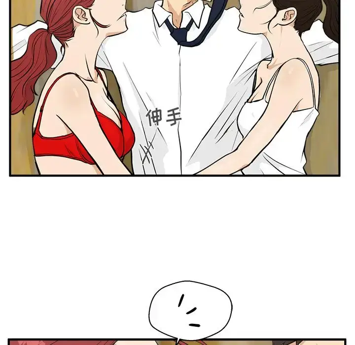 漫画《35岁姜武烈》第51章第61张图