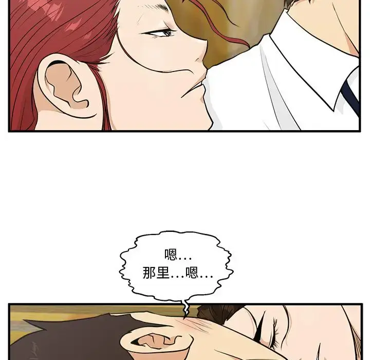 漫画《35岁姜武烈》第51章第62张图