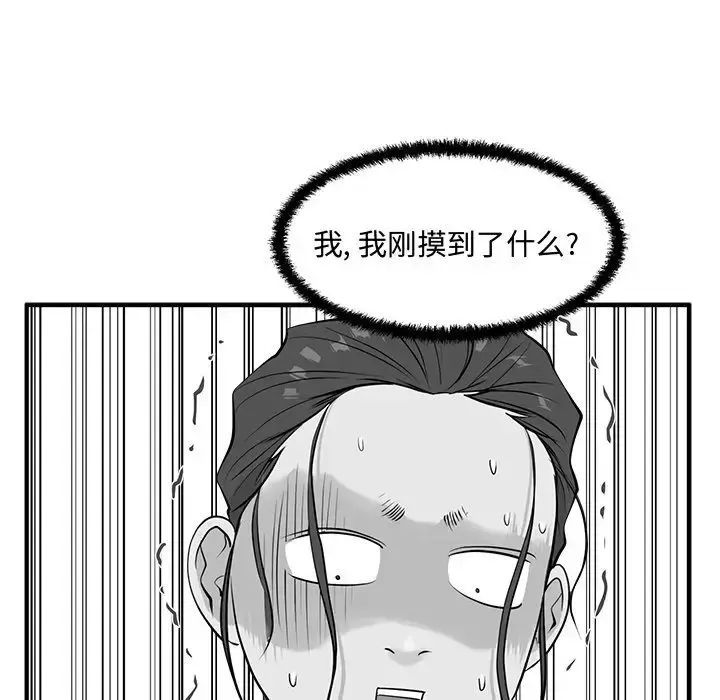 漫画《35岁姜武烈》第51章第65张图