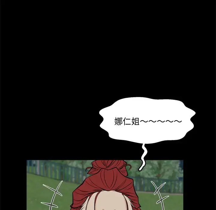 漫画《35岁姜武烈》第51章第68张图