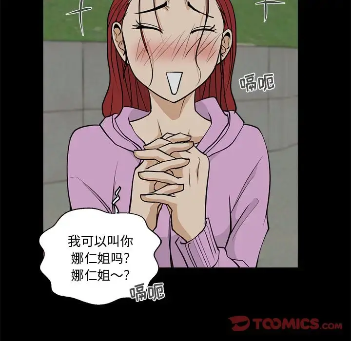 漫画《35岁姜武烈》第51章第69张图