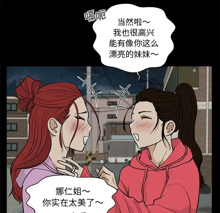 漫画《35岁姜武烈》第51章第70张图