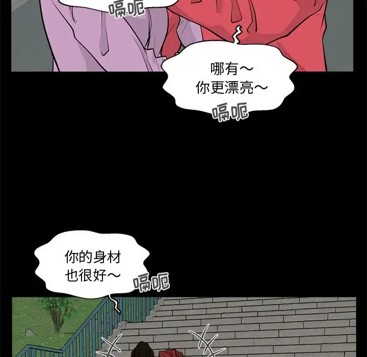 漫画《35岁姜武烈》第51章第71张图