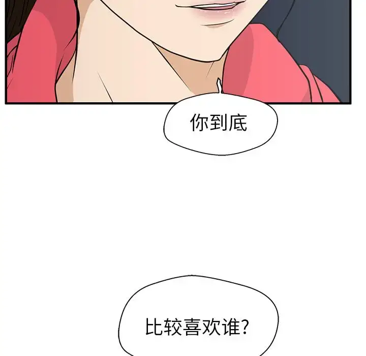 漫画《35岁姜武烈》第51章第8张图
