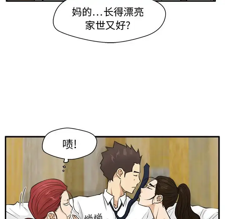 漫画《35岁姜武烈》第51章第80张图
