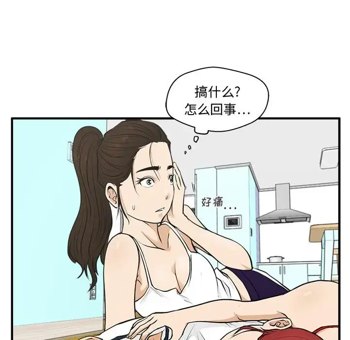 漫画《35岁姜武烈》第51章第86张图