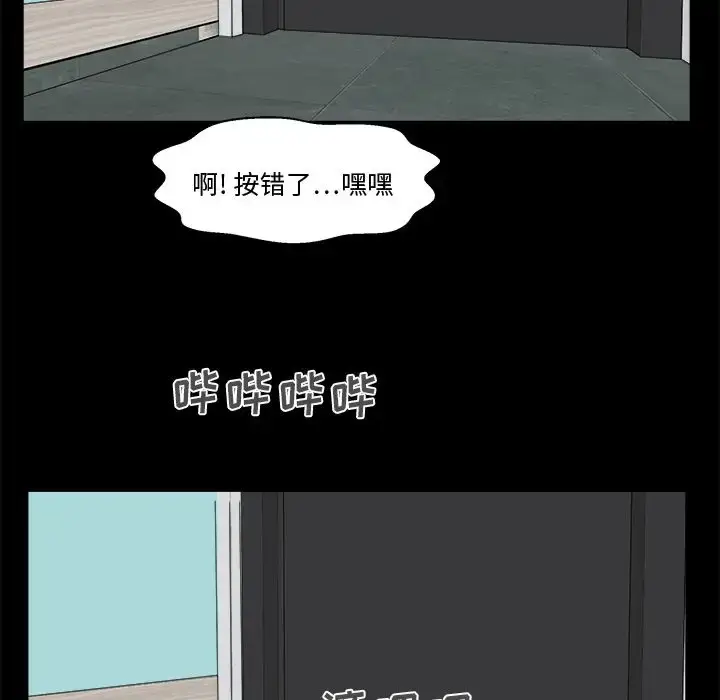 漫画《35岁姜武烈》第51章第90张图