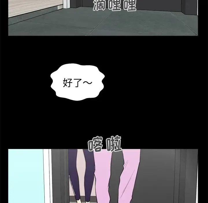 漫画《35岁姜武烈》第51章第91张图