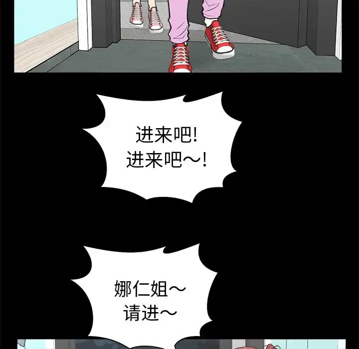 漫画《35岁姜武烈》第51章第92张图