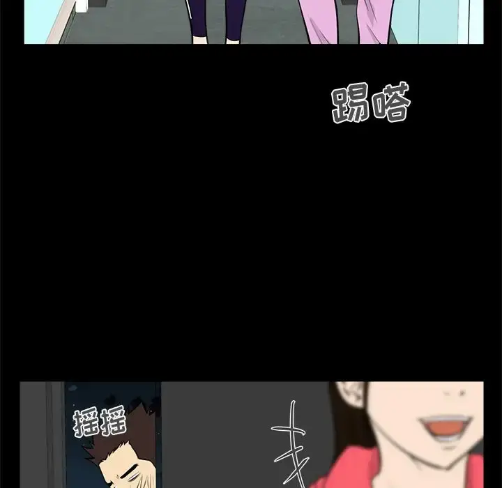 漫画《35岁姜武烈》第51章第94张图