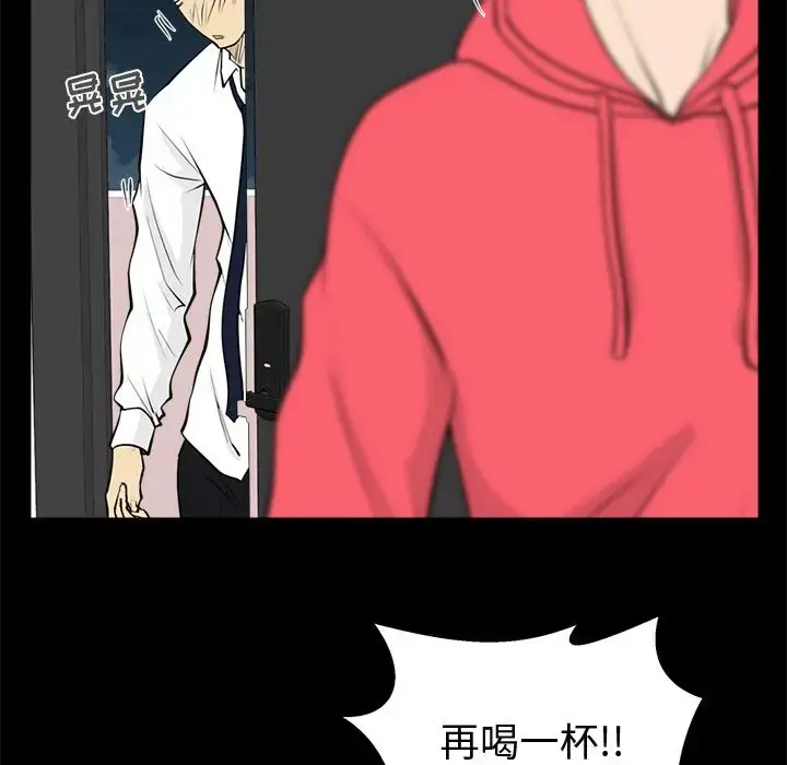 漫画《35岁姜武烈》第51章第95张图