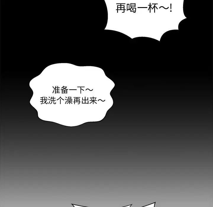 漫画《35岁姜武烈》第51章第96张图