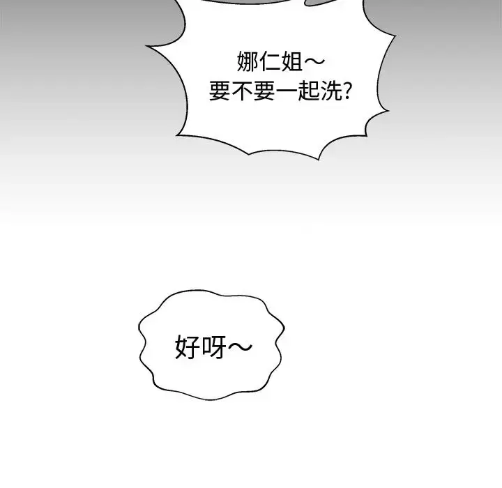漫画《35岁姜武烈》第51章第97张图