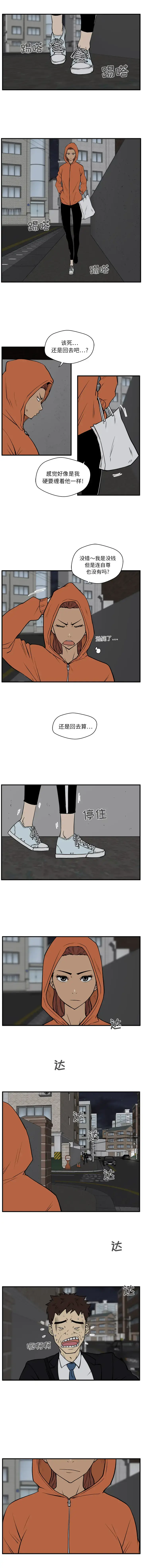 漫画《35岁姜武烈》第30章第2张图