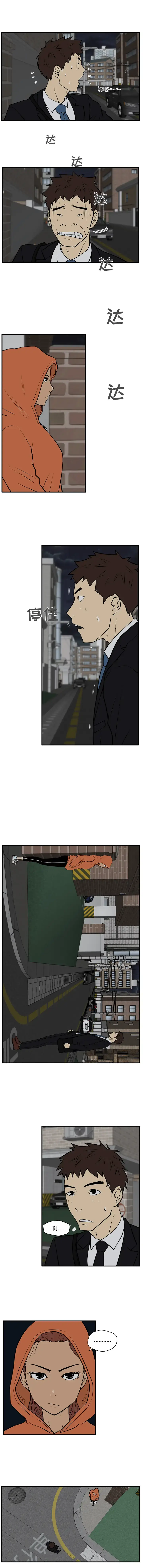 漫画《35岁姜武烈》第30章第3张图