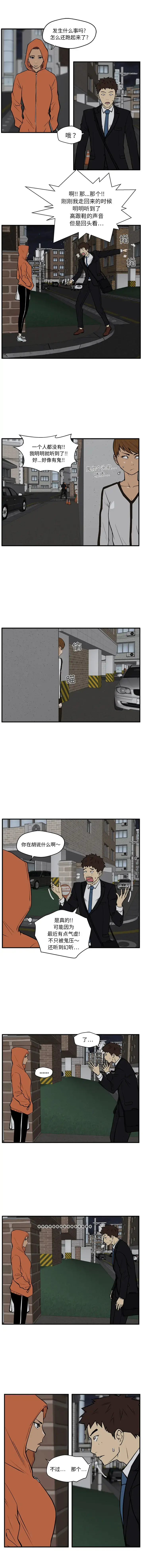 漫画《35岁姜武烈》第30章第4张图