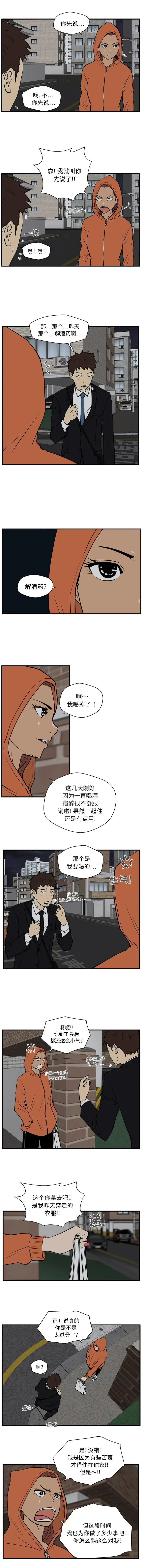 漫画《35岁姜武烈》第30章第5张图