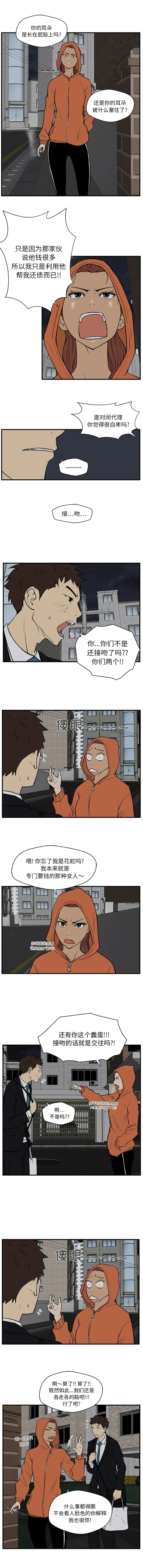 漫画《35岁姜武烈》第30章第7张图