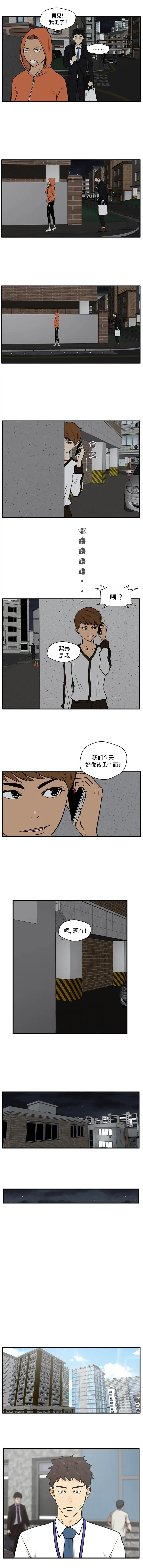 漫画《35岁姜武烈》第30章第8张图