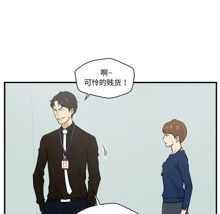 漫画《35岁姜武烈》第37章第100张图