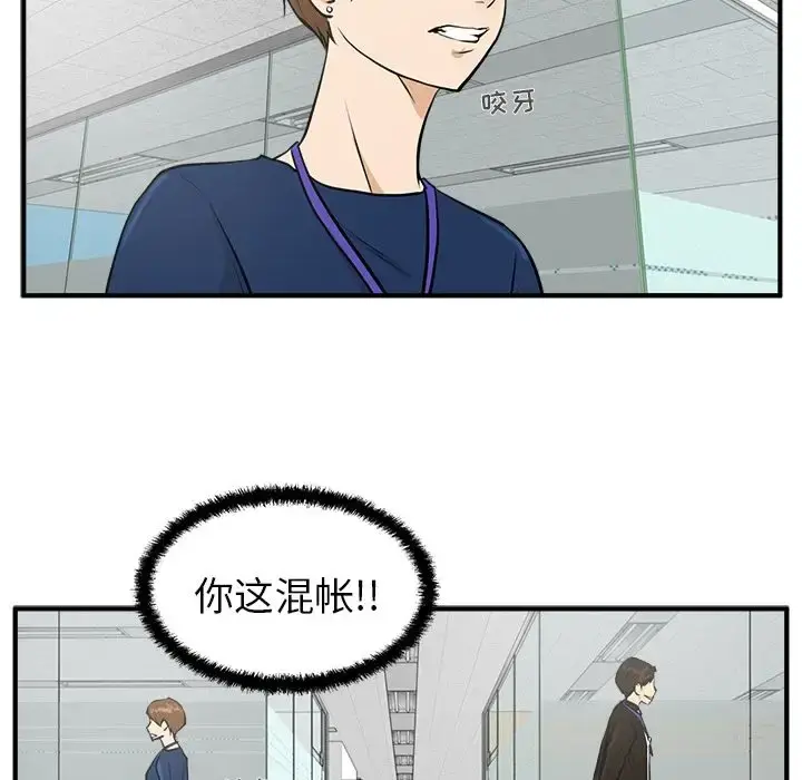 漫画《35岁姜武烈》第37章第104张图