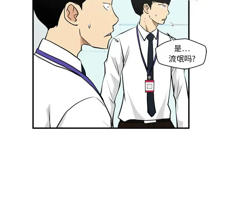 漫画《35岁姜武烈》第37章第109张图