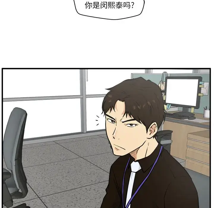 漫画《35岁姜武烈》第37章第111张图