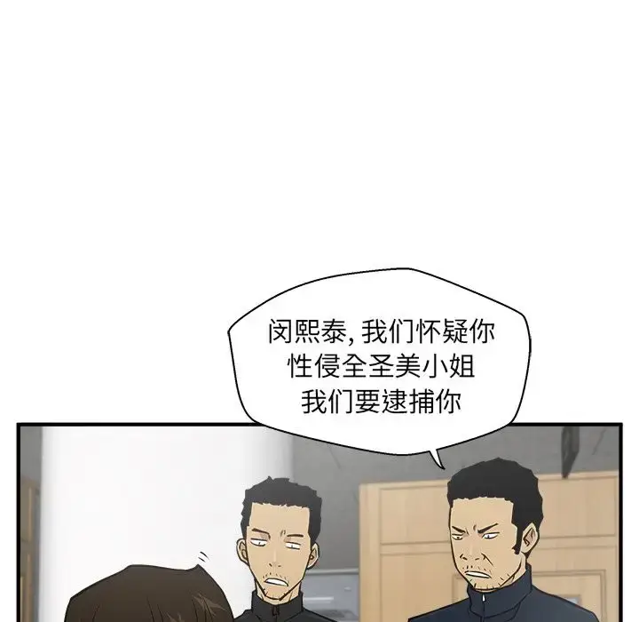 漫画《35岁姜武烈》第37章第115张图
