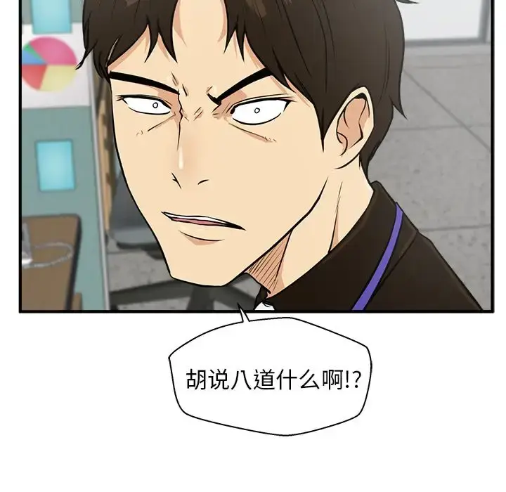 漫画《35岁姜武烈》第37章第120张图