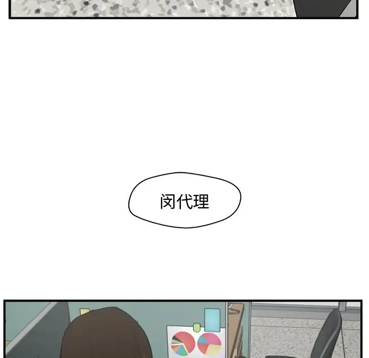 漫画《35岁姜武烈》第37章第15张图
