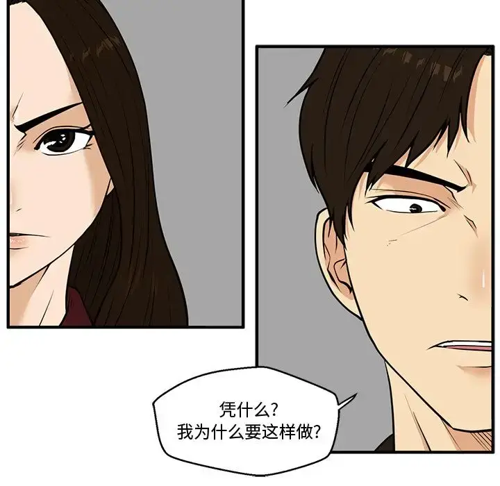 漫画《35岁姜武烈》第37章第27张图