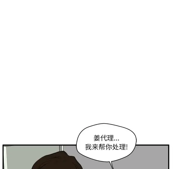 漫画《35岁姜武烈》第37章第28张图