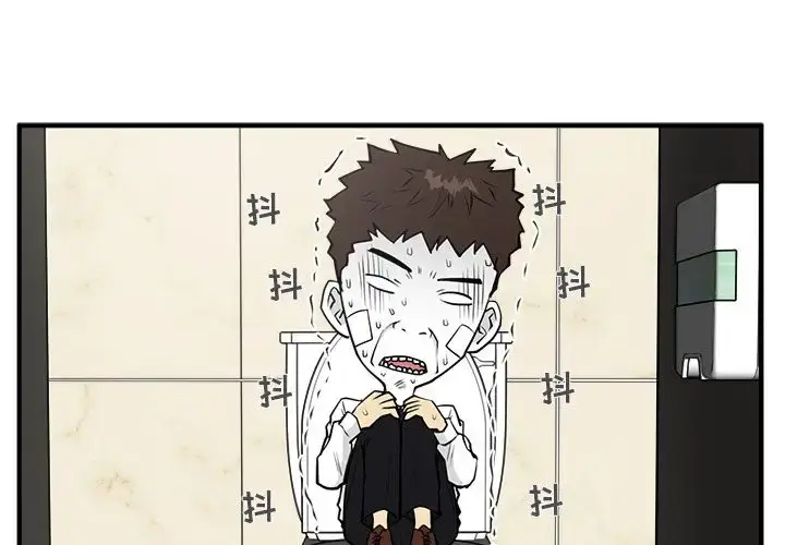 漫画《35岁姜武烈》第37章第3张图