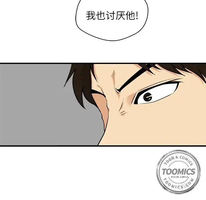 漫画《35岁姜武烈》第37章第34张图