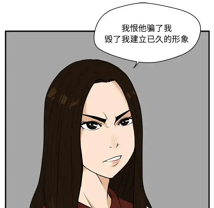 漫画《35岁姜武烈》第37章第35张图