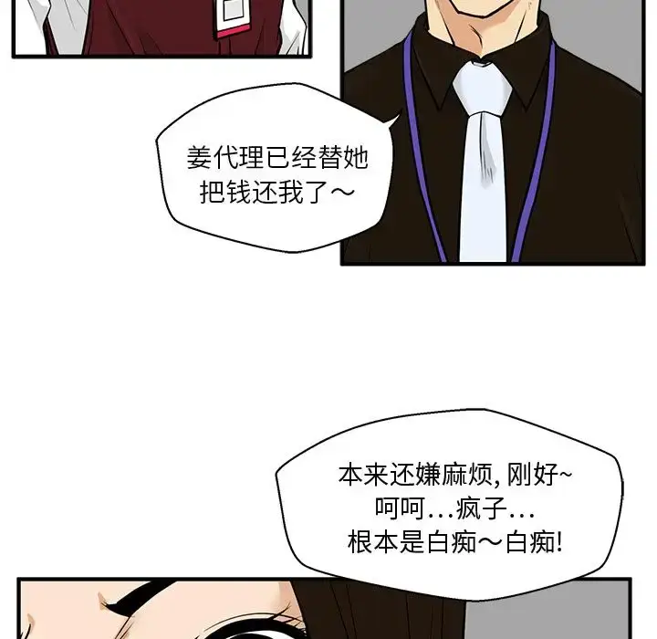 漫画《35岁姜武烈》第37章第40张图